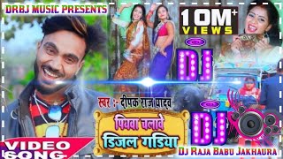 hamar piyawa chalawe diesel gadi Dj Raja Babu Jakhaura [upl. by Keldon967]